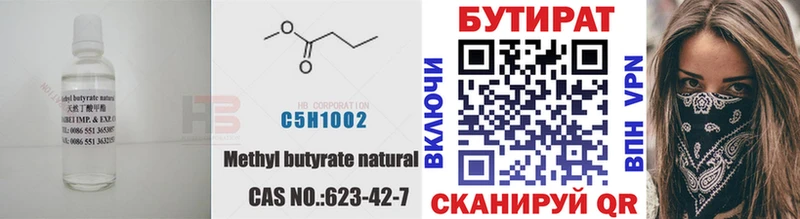 БУТИРАТ жидкий экстази  Семилуки 