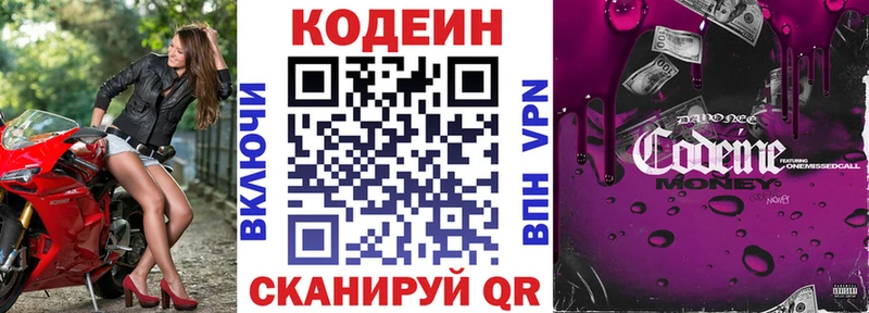 Кодеиновый сироп Lean напиток Lean (лин) Семилуки