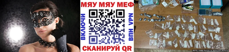 МЕФ mephedrone блэк спрут ссылка Семилуки сколько стоит